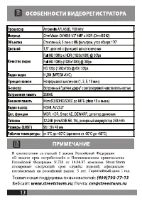 Страница 13