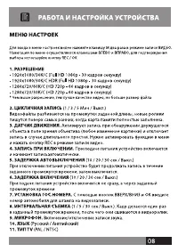 Страница 8