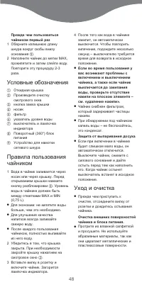 Страница 4
