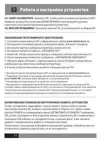 Страница 11