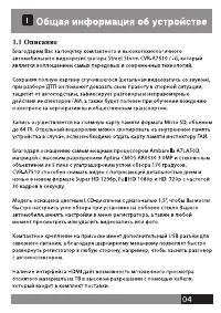 Страница 4