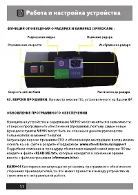 Страница 11