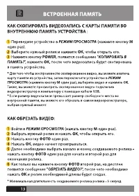Страница 13
