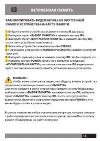 Страница 14