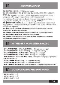 Страница 10