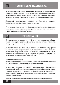 Страница 13