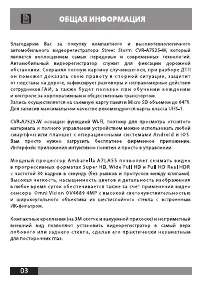 Страница 3