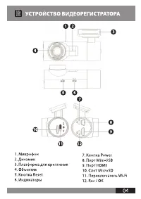 Страница 4