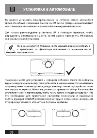 Страница 5