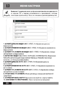 Страница 9