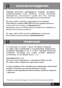 Страница 16