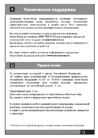 Страница 12