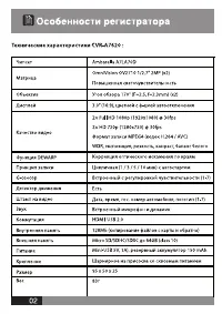 Страница 2