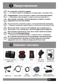 Страница 3
