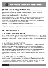Страница 11