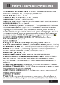 Страница 10