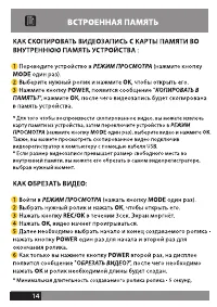 Страница 14