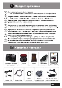 Страница 3