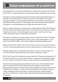 Страница 4