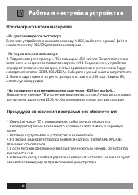 Страница 10