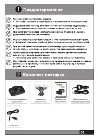 Страница 3