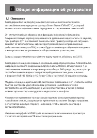 Страница 4