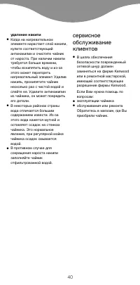 Страница 43