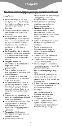 Страница 44