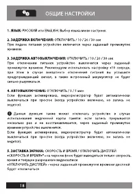 Страница 17