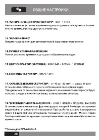 Страница 19