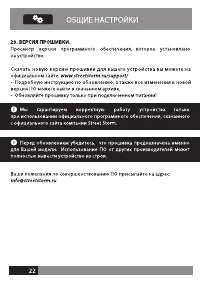 Страница 21