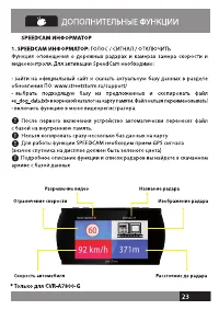 Страница 22