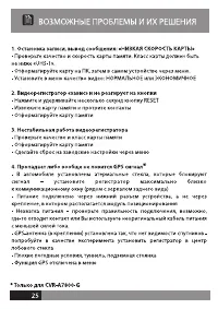 Страница 24