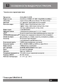 Страница 25