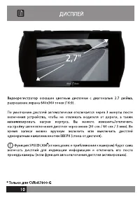 Страница 9