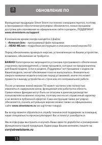Страница 15