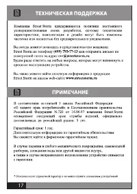 Страница 17