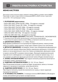 Страница 8