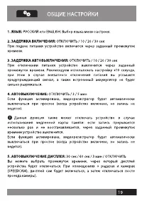 Страница 18