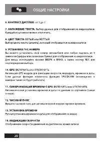 Страница 19