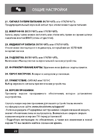 Страница 21