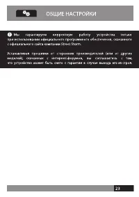 Страница 22