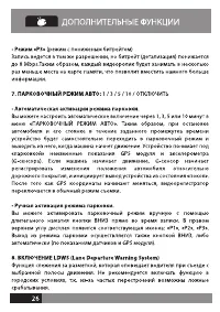 Страница 25