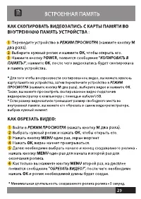 Страница 28