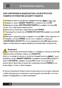 Страница 29