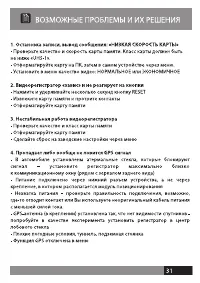 Страница 30