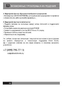 Страница 31
