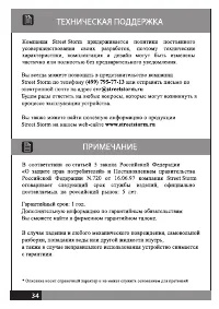 Страница 33