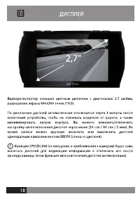 Страница 9
