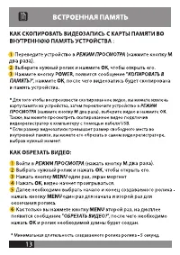 Страница 13